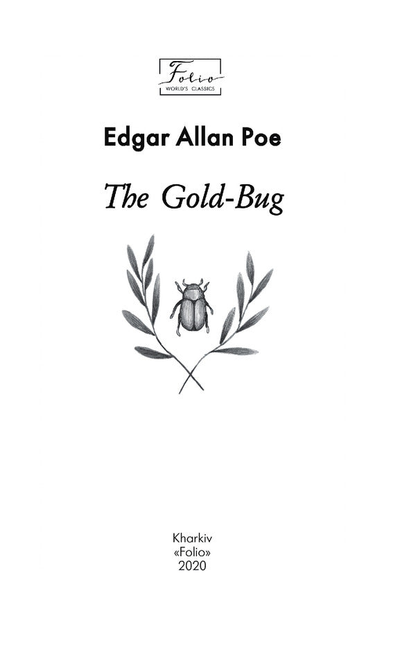 The Gold-Bug / The Gold-Bug Эдгар Аллан По 978-966-03-9367-7-4