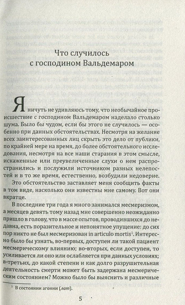 The Gold Bug / The Gold-Bug / Золотой жук / The Gold-Bug Эдгар Аллан По 978-966-03-7010-4, 978-966-03-5792-1-6