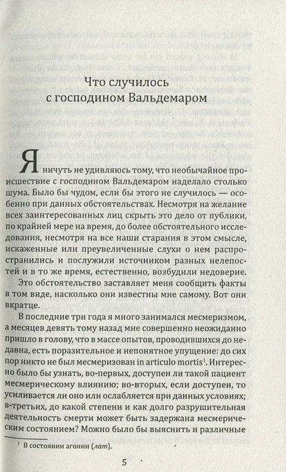 The Gold Bug / The Gold-Bug / Золотой жук / The Gold-Bug Эдгар Аллан По 978-966-03-7010-4, 978-966-03-5792-1-6