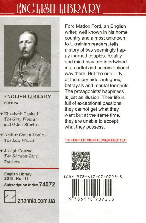 The Good Soldier. A Tale of Passion / The Good Soldier. A Tale of Passion Форд Мэдокс Форд 978-617-07-0725-3-2