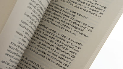 The Good, The Bad And The Slightly Silly / Гарні, погані та трохи дурні Marina Levitskaya / Марина Левицька 9786175696323-5