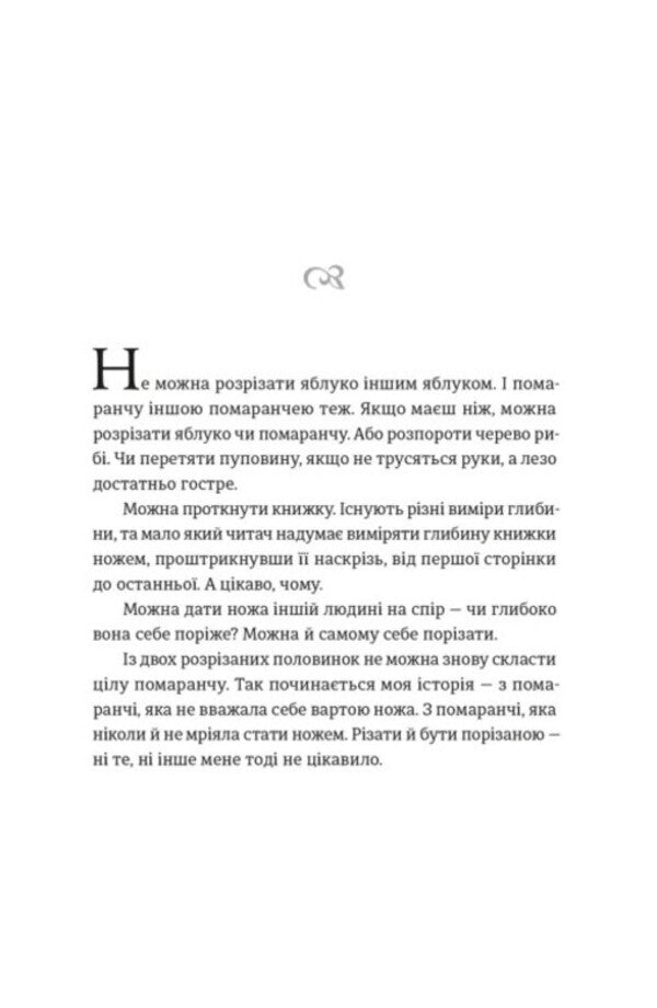 The Goose Book / Книга гуски June Li / Джун Лі 9789664484968-2