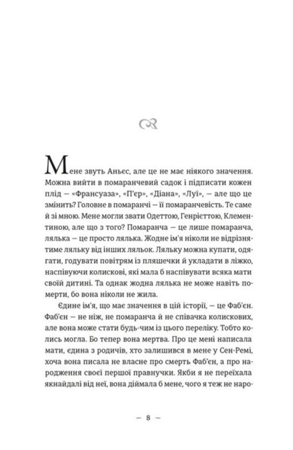 The Goose Book / Книга гуски June Li / Джун Лі 9789664484968-3
