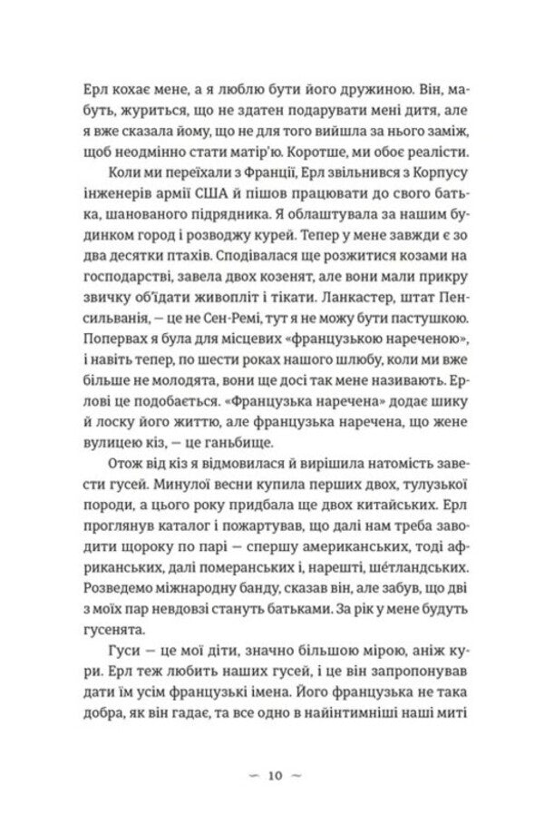 The Goose Book / Книга гуски June Li / Джун Лі 9789664484968-5