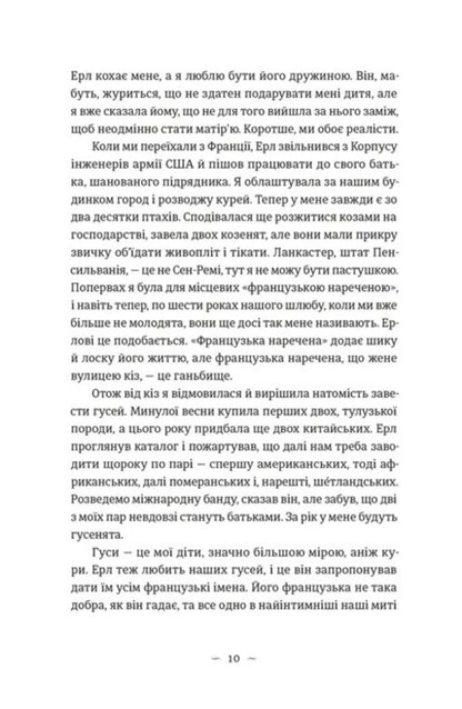 The Goose Book / Книга гуски June Li / Джун Лі 9789664484968-5