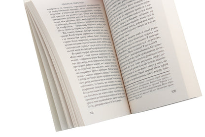 The Gospel of the Ragged. Good news for the dirty, beaten and burned out / Євангеліє обірванця. Добра новина для забруднених, побитих та вигорілих Бреннан Мэннинг 978-966-8795-46-6-5