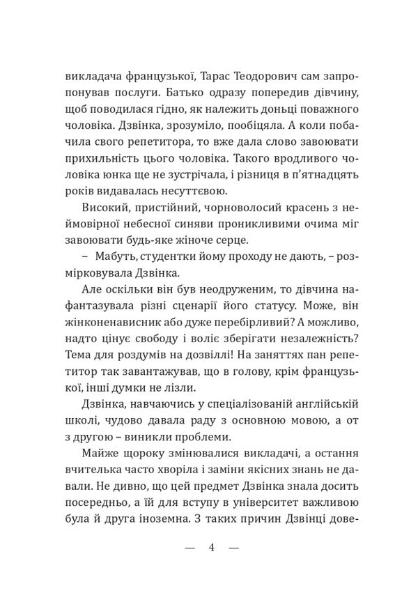 The Grail Cup / Чаша Ґрааль Ярослава Матичин 978-617-520-418-4-3
