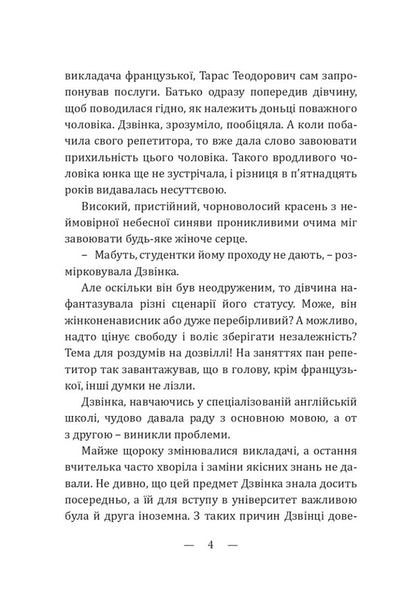 The Grail Cup / Чаша Ґрааль Ярослава Матичин 978-617-520-418-4-3