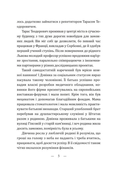 The Grail Cup / Чаша Ґрааль Ярослава Матичин 978-617-520-418-4-4