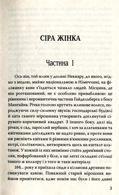 The Gray Woman and Other Stories / Сіра жінка та інші історії Элизабет Гаскелл 978-617-07-0718-5-6