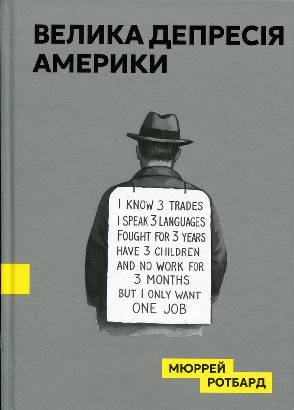 The Great Depression in America / Велика депресія в Америці Мюррей Ротбард 978-617-8264-23-9-1