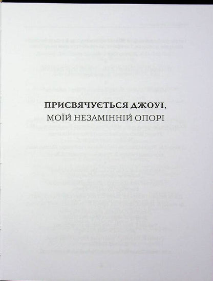 The Great Depression in America / Велика депресія в Америці Мюррей Ротбард 978-617-8264-23-9-3