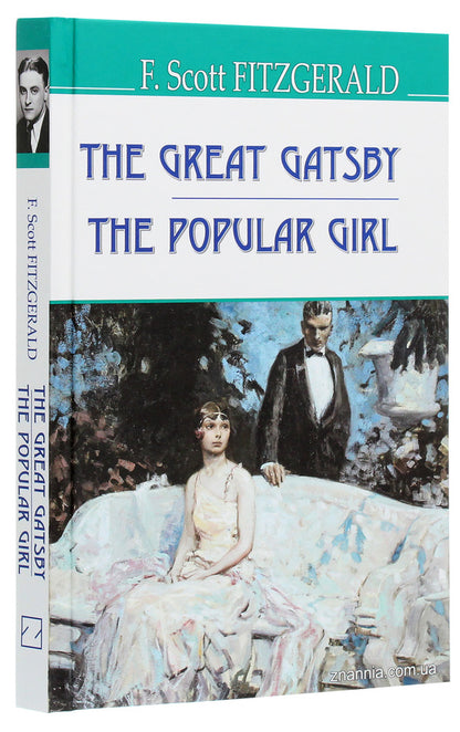 The Great Gatsby. The Popular Girl / The Great Gatsby. The Popular Girl Фрэнсис Скотт Фицджеральд 978-617-07-0826-7-3