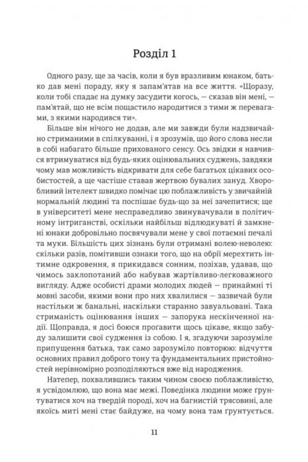 The Great Gatsby / Великий Ґетсбі Фрэнсис Скотт Фицджеральд 978-617-8439-51-4-4