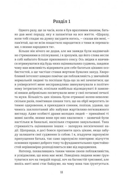 The Great Gatsby / Великий Ґетсбі Фрэнсис Скотт Фицджеральд 978-617-8439-51-4-4
