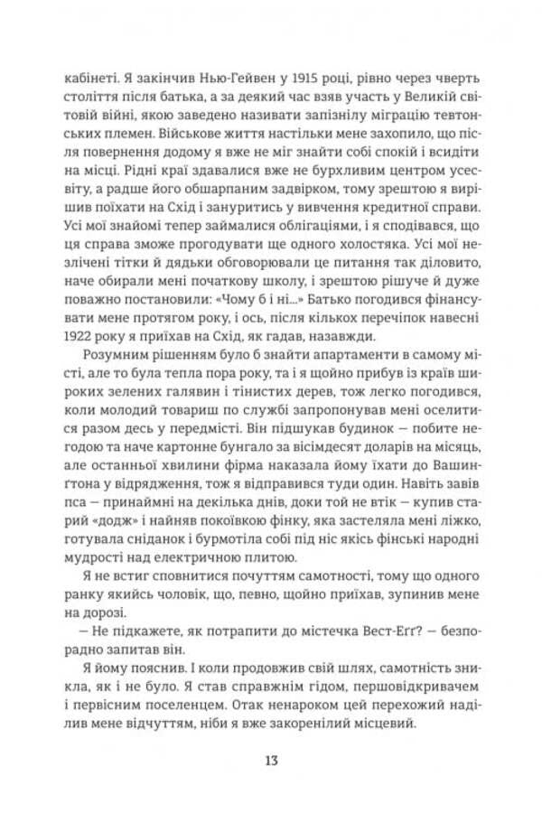 The Great Gatsby / Великий Ґетсбі Фрэнсис Скотт Фицджеральд 978-617-8439-51-4-6