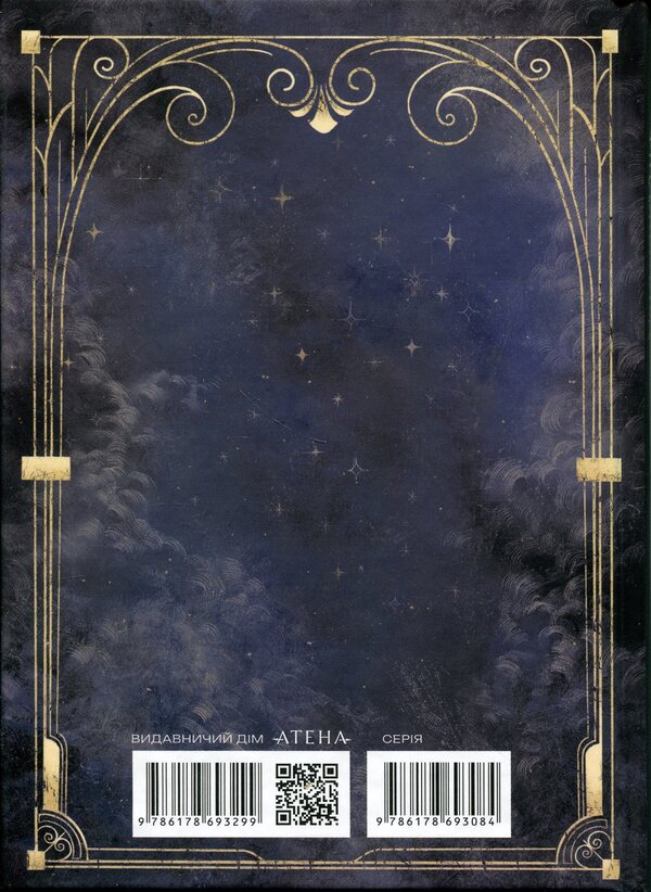 The Great Gatsby / Великий Ґетсбі Фрэнсис Скотт Фицджеральд 978-617-8693-29-9-2