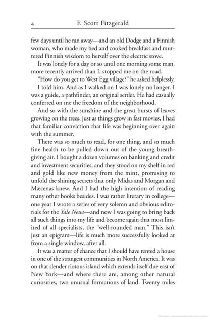 The Great Gatsby / The Great Gatsby Джеймс Фитцджеральд 9780008195595-6