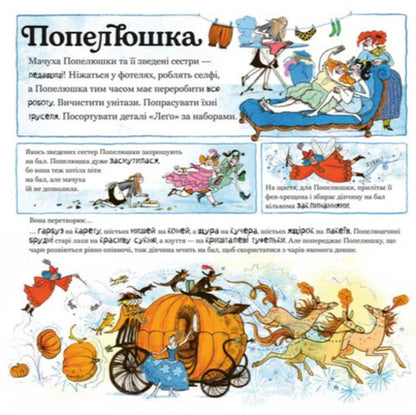 The Great Gray Wolf Explores Fairy Tales / Великий Сірий Вовк досліджує казки Katherine Cawthorne / Кетрін Которн 9789664485408-6