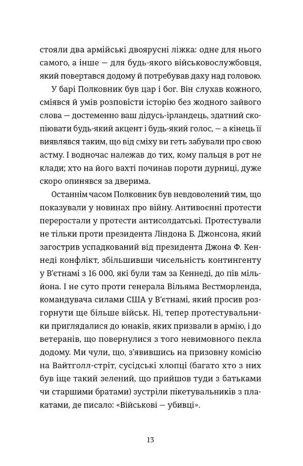 The Greatest Beer Race. Memories Of Friendship, Loyalty And War / Найвеличніший пивний забіг. Спогади про дружбу, відданість та війну JT Molloy, John 'Chick' Donohue / Дж. Т. Моллой, Джон «Чік» Донохью 9789664486153-4