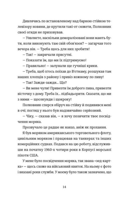 The Greatest Beer Race. Memories Of Friendship, Loyalty And War / Найвеличніший пивний забіг. Спогади про дружбу, відданість та війну JT Molloy, John 'Chick' Donohue / Дж. Т. Моллой, Джон «Чік» Донохью 9789664486153-5