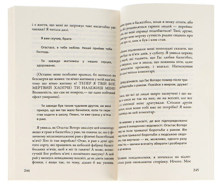 The Guilt Of The Stars / Провина зірок John Gin / Джон Грін 9789669486028,9789669482525-5