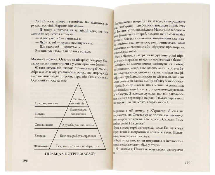 The Guilt Of The Stars / Провина зірок John Gin / Джон Грін 9789669486028,9789669482525-6