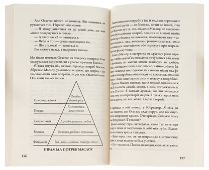 The Guilt Of The Stars / Провина зірок John Gin / Джон Грін 9789669486028,9789669482525-6