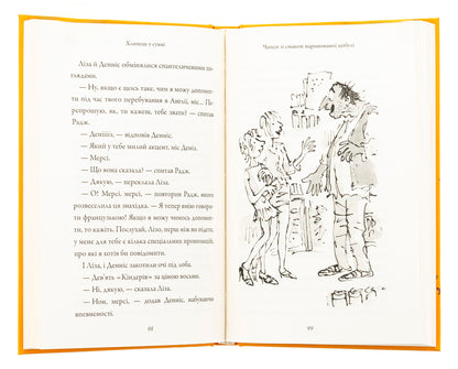 The Guy Is In The Dress / Хлопець у сукні Woliams Deda / Девід Уаламс 9789669487926-5