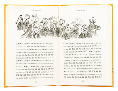 The Guy Is In The Dress / Хлопець у сукні Woliams Deda / Девід Уаламс 9789669487926-6