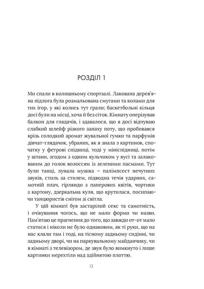 The Handmaids Tale - Оповдь Служниц Margaret Atwood - Маргарет Етвуд 9786178881030-5
