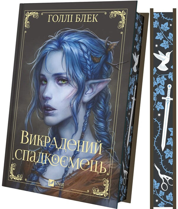 The Heir Stolen / Викрадений спадкоємець Holly Blek / Холлі Чорна 9786171706446-4
