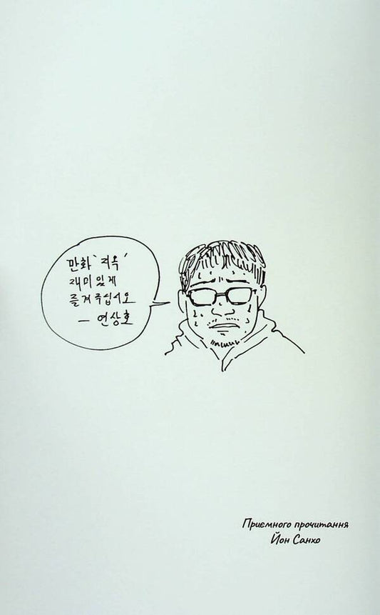 The Hellbound. The Call Of Hell. Volume 1 / The Hellbound. Поклик пекла. Том 1 Eun Sang Ho / Енн Сан Хо 9786179524745-2