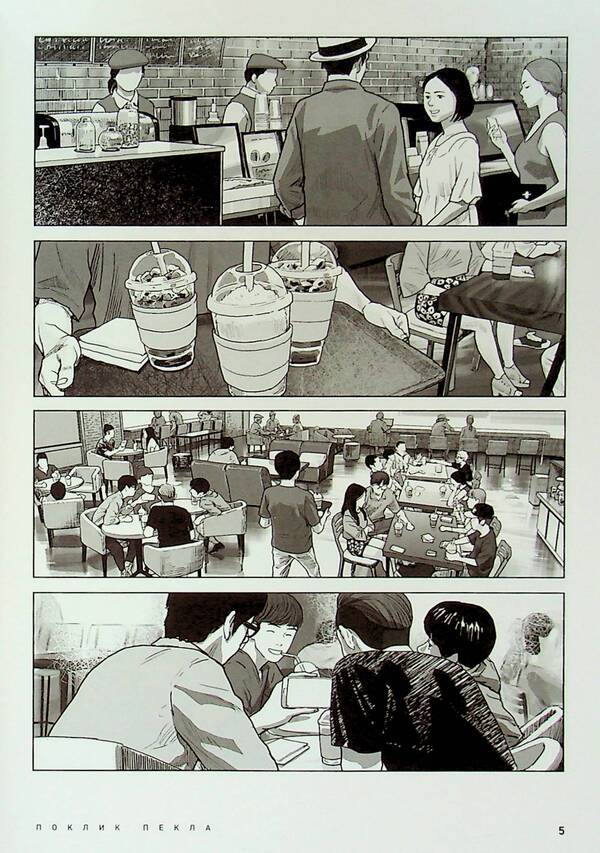 The Hellbound. The Call Of Hell. Volume 1 / The Hellbound. Поклик пекла. Том 1 Eun Sang Ho / Енн Сан Хо 9786179524745-3