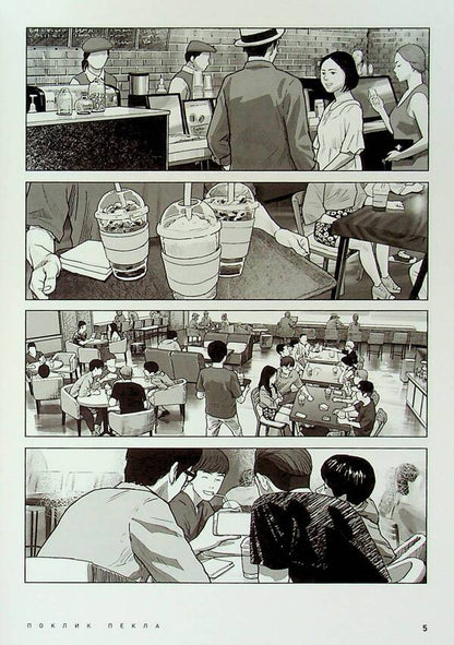 The Hellbound. The Call Of Hell. Volume 1 / The Hellbound. Поклик пекла. Том 1 Eun Sang Ho / Енн Сан Хо 9786179524745-3