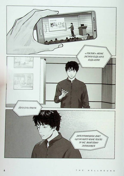 The Hellbound. The Call Of Hell. Volume 1 / The Hellbound. Поклик пекла. Том 1 Eun Sang Ho / Енн Сан Хо 9786179524745-4