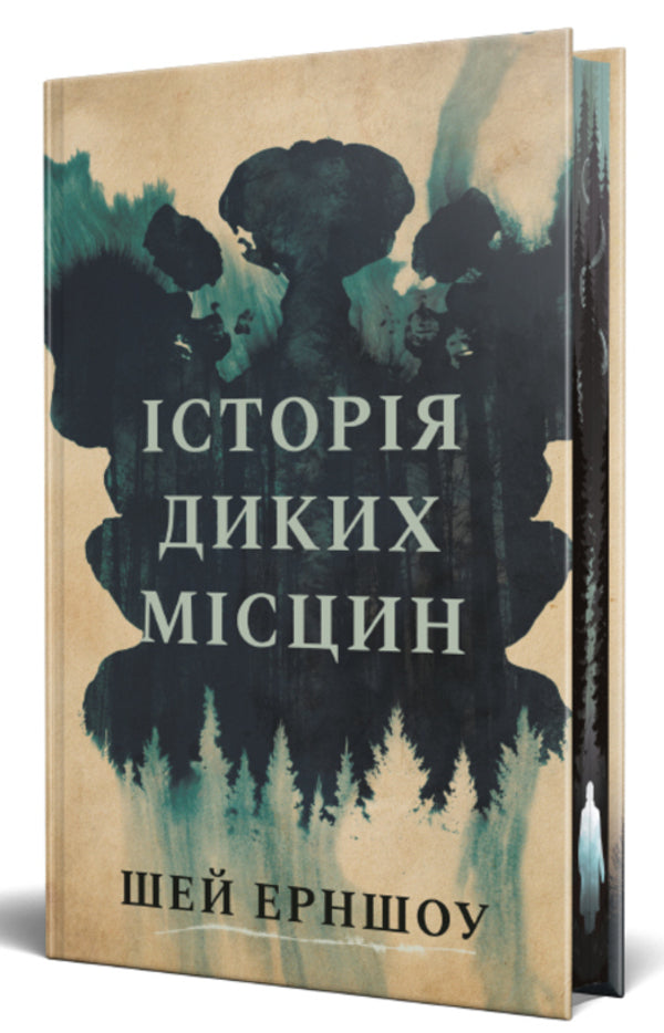 The History Of Wild Places - сторя диких мсцин Shea Earnshaw - Ши Ерншоу 9786178691448-2