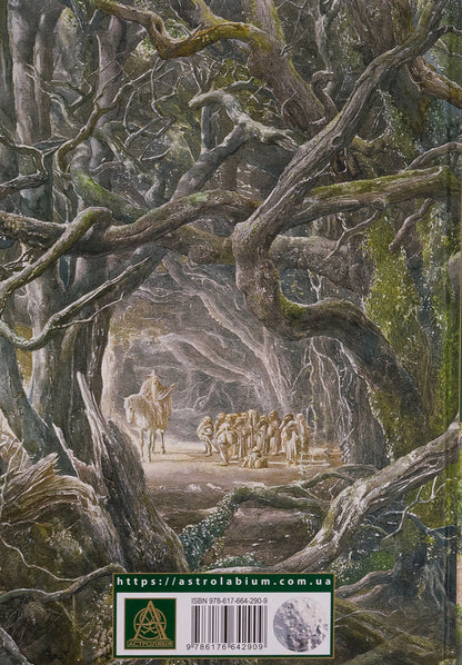 The Hobbit, or There and There. Illustrated edition / Гобіт, або Туди і звідти. Ілюстроване видання Джон Р. Р. Толкин 9786176642909-2