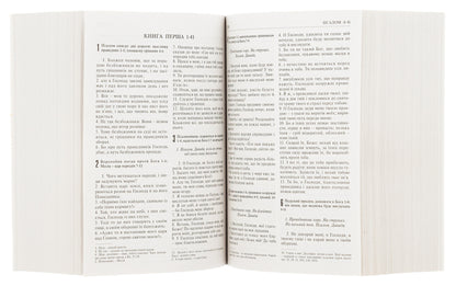 The Holy Scriptures of the Old and New Testaments / Святе письмо Старого і Нового завіту  978-966-658-092-7-5