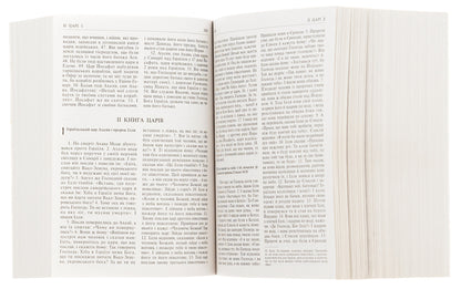 The Holy Scriptures of the Old and New Testaments / Святе письмо Старого і Нового завіту  978-966-658-092-7-6