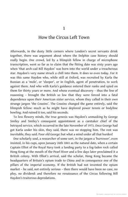 The Honorable Schoolboy / The Honourable Schoolboy Джон Ле Карре 9780241322352-5