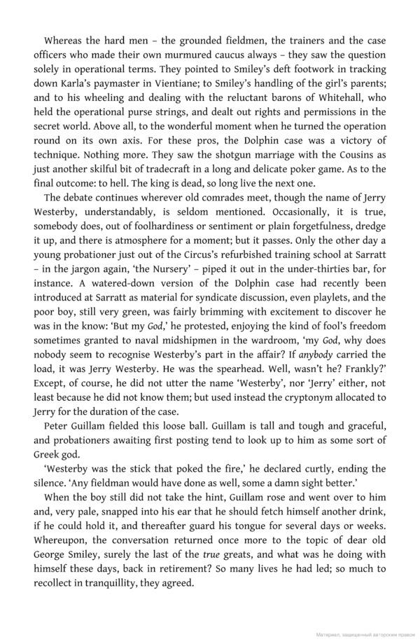 The Honorable Schoolboy / The Honourable Schoolboy Джон Ле Карре 9780241322352-6