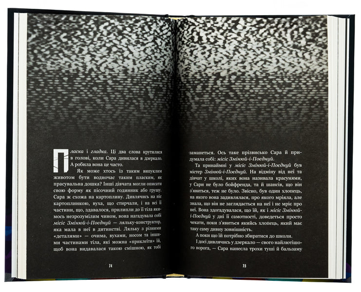 The Horrors Of Fazber. Book 1. In The Pool With Balls - Жахастики Фазбера. Книга 1. У басейн з кульками Scott Cawthon, Ella Cooper - Скотт Коутон, Елл Купер 9786175482179-5
