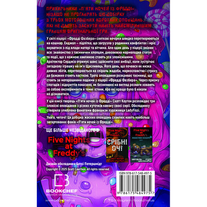 The Horrors Of Fazber. Book 8: Marmalade Angel / Жахастики Фазбера. Книга 8: Мармеладна Енджел Scott Cawthon, Andrea Waggener / Скотт Котон, Андреа Ваггенер 9786175484975-2