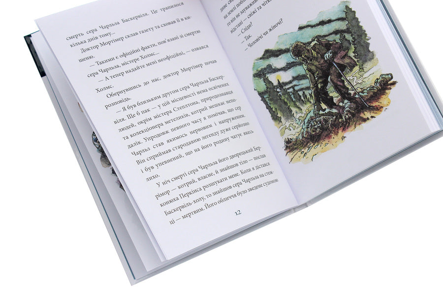 The Hound of the Baskervilles / Собака Баскервілів Артур Конан Дойл 978-966-10-4063-1-5