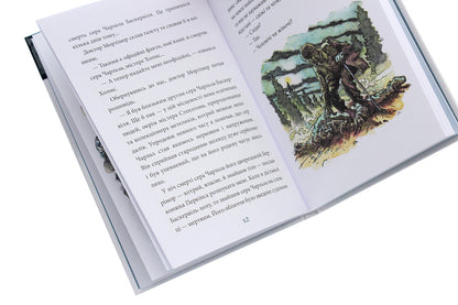 The Hound of the Baskervilles / Собака Баскервілів Артур Конан Дойл 978-966-10-4063-1-5