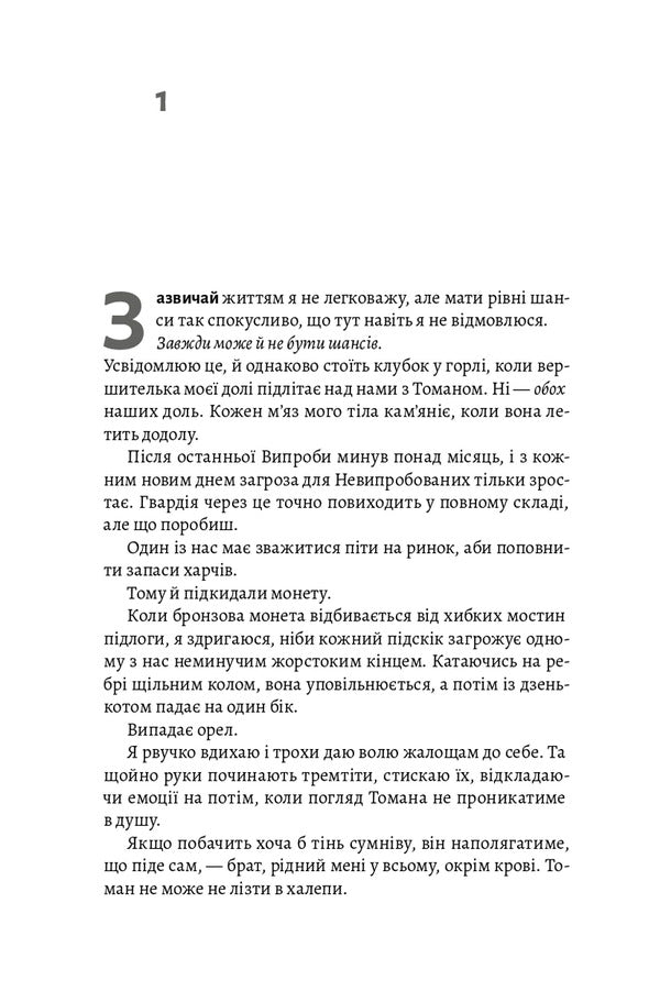 The Hour Of War - Година вйни Lauren Lossig - Лорен Лоссг 9786178620424-2