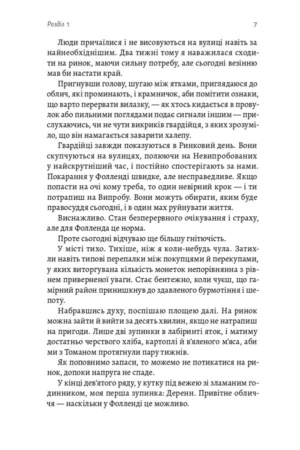 The Hour Of War - Година вйни Lauren Lossig - Лорен Лоссг 9786178620424-4