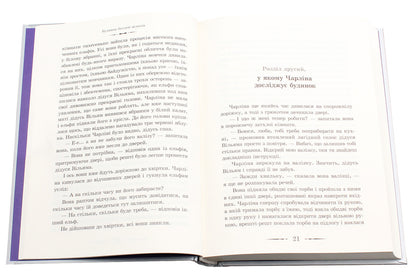 The House Of Many Paths / Будинок безлічі шляхів Diana Winn Jones / Діана Вінн Джонс 9786176794219-5