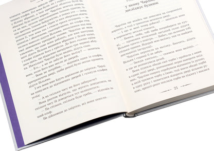 The House Of Many Paths / Будинок безлічі шляхів Diana Winn Jones / Діана Вінн Джонс 9786176794219-6